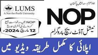 How to apply LUMS National outreach program 2024  LUMS NOP 2024 scholarship for college students [upl. by Gazzo]