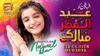 Nawal Khan  Eid Ul Fitr Mubarak  New Eid Nasheed 2024  Eid Mubarak  Official Video  Heera Gold [upl. by Polivy]