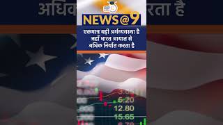 IndiaUS Trade Policy Meeting  IPEF  News9 Shorts  Amrit Upadhyay  StudyIQ IAS Hindi [upl. by Grosberg]