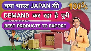 Japan import export business I how to export to japan export rajeevsaini [upl. by Jeanelle926]