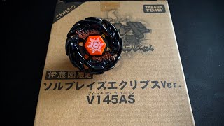 Unboxing Sol Blaze Black Sun Edition [upl. by Iam]