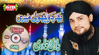 Bhardo Jholi Meri Ya Muhammad  Bilal Qadri  Full Audio Album  Super Hit Naats  Heera Stereo [upl. by Cesya390]