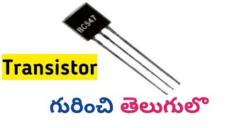 What is a Transistor  Working Of Transistor And Types In Telugu [upl. by Lapham509]