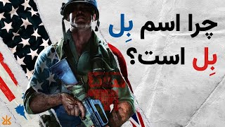 چرا اسم بل، بل است؟  Call Of Duty Black Ops Cold War  Why is Bell named Bell [upl. by Chiang]