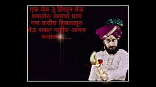 fatteshikast Shivaji Maharaj dialogue fatteshikast फत्तेशिकस्त marathimovies [upl. by Cleasta360]