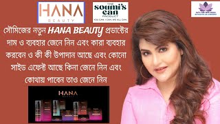 The Soumis Hana Beauty Products Price amp Uses thesoumiscanproduct soumishanabeauty [upl. by Petronilla]