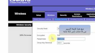 al7llcom  حماية الوايرلس لمودم لينكسس  Enable password wifi for Linksys [upl. by Brooks]