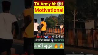 motivational running statustaarmybharti armylover motivation whatsappstatus indianarmy short [upl. by Avahc]