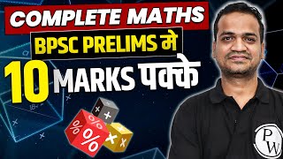 69th BPSC Prelims  Complete Maths for BPSC  BPSC Math and Reasoning Class  69th BPSC Match Class [upl. by Dolf]