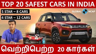 TOP 20 Safest Cars in INDIA  Best car  Top Mileage  Crash test rating  Tata  Wheels on review [upl. by Camila541]