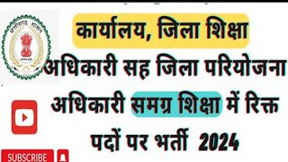 cg new vacancy 2024।। cg job update।। raipur new vacancy।। cg vyapam update।। cg job 2024।। [upl. by Assirok]