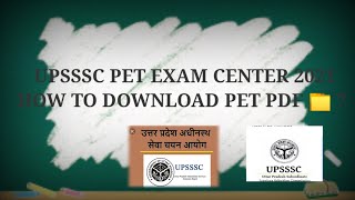 UPSSC PET EXAM CENTER LIST HOW TO KNOW EXAM DISTRICT UPSSSC PET KA EXAM CENTER KAISE JANEPDF PET [upl. by Adnovay]