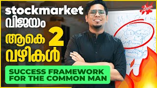 The Common Mans Framework for Achieving Financial Freedom with Stock Market To Trade or To Invest [upl. by Ragg73]