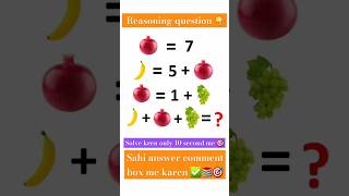 Reasoning question  Reasoning question math  Reasoning question answer reasoning questions [upl. by Reeva425]