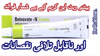 Betnovate Cream Review Betnovate n skin cream usebetnovate cream Benefits and Side effects in urdu [upl. by Annirac617]