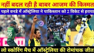 Australia vs Pakistan  ODI Highlights SportsEdgeofficials [upl. by Eylrac]