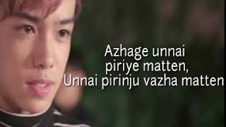 Azhage azhage en azhage Tamil album song lyrics [upl. by Kisung]