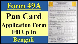 How To Fill Up Pan Card Application FormPan Card Form Fill UpForm no 49a Fill Up [upl. by Zetrac]