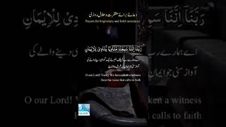 Prayer For Forgiveness and Halal Sustenance [upl. by Alderson503]