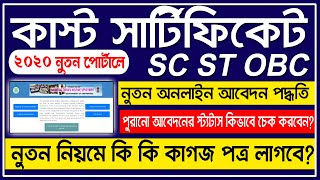 West Bengal Caste Certificate Application Process and Required Documents In New Portal [upl. by Fisch514]