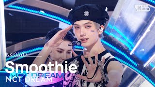 NCT DREAM 엔시티 드림 – Smoothie 인기가요 inkigayo 20240331 [upl. by Ahsilef]