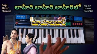 Lahiri Lahiri Lahirilo Song Keyboard Tutorial  9951912527  Gopi Music Channel  Maya Bazar [upl. by Nerradal]