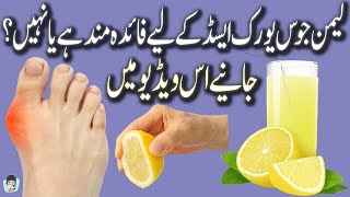 Treatment Of High Uric Acid With Lemon  Uric Acid Ka Ilaj  How To Lower Uric Acid Naturally [upl. by Leunammi]