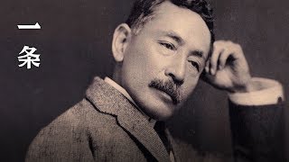 揭秘大作家夏目漱石 Revelations about the Great Writer Natsume Sōseki [upl. by Gerda270]