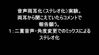 音声改善の実験、これを聞いたらコメントで報告してね [upl. by Gerdi]