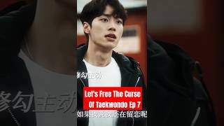 ❤️Lets Free The Curse Of Taekwondo Ep 7chinesedrama bl series eng sub ep 1 newbldramaseries [upl. by Aztin]