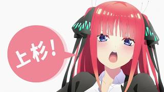 The Quintessential Quintuplets Season 2 Official preview [upl. by Helena]