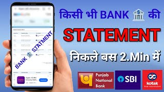 Paytm Se BANK 🏦 STATMENT Kese Nikale Kisi Bhi Bank 🏦 Ki Statement Aise Download Karein [upl. by Idyak36]