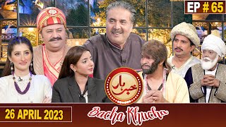 Khabarhar Bacha Khucha  Aftab Iqbal  26 April 2023  Episode 65  GWAI [upl. by Jenei348]