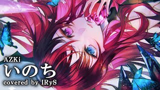 【IRyS】いのちInochiAZKi【COVER】 [upl. by Idak]