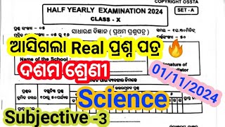 10th class half yearly exam 2024 science question paper class10 sa1 exam 2024 science [upl. by Annabella349]