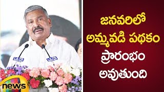 YCP MLA Peddireddy Ramachandra Reddy Reveals All Details About Amma Vadi Scheme  AP Political News [upl. by Ibrek]