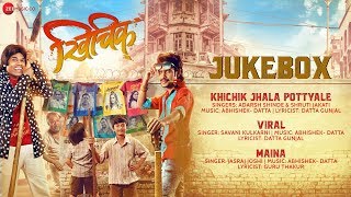 Khichik  Full Movie Audio Jukebox  Siddharth amp Prathamesh  Abhishek  Datta  Anil D [upl. by Eissoj]