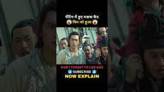 पेंटिंग में हुए राक्षस कैद 😮 shortsfeed movie movieexplainedinhindi shorts monster [upl. by Anizor]