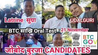 Udalguri Dist दिनैनि Day1BTC GRADE4 Interview जागायबाय 😄 🤣 सासे फायखाना सुगोन नो [upl. by Erlin]