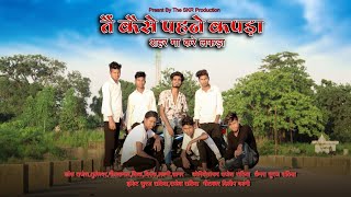 Tai Kaise Pahre Kapda  Cg Song Dance Cover  The SKR Production [upl. by Petes]