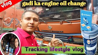 Gadi Ka Engine Oil Change Mein Kitna kharcha Aaya 😱  Truck Repairing  Indian Trucking Vlog [upl. by Tega]