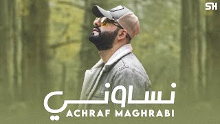 Achraf Maghrabi  Nsawni Official Music Video  أشرف مغرابي  نساوني [upl. by Ojok]