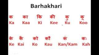 How to WriteSpeakRead Hindi Barakhadi  Ka Kaa Ki Kee  12 Sounds [upl. by Meris]