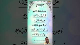 All Quran islamiq short [upl. by Entirb990]