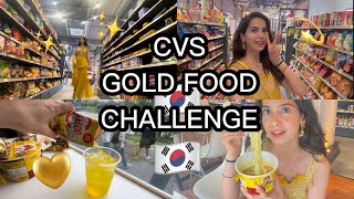 🇰🇷CVS GOLD FOOD CHALLENGE ✨ [upl. by Faina]