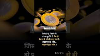 Sikya ke do pehlu Bast motivational quotes success [upl. by Perdita215]