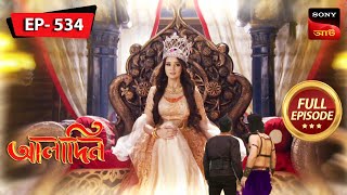 The Sultana Of Baghdad  Aladdin  আলাদিন  Full Episode  534  13 Dec 2023 [upl. by Vitia]