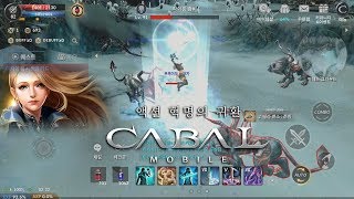 Cabal Mobile 카발 모바일  Force Blader Level 82 Gameplay New Skills VII vs 15 items Show CBT 2019 [upl. by Richey]