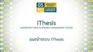 iThesis  GradKU แนะนำระบบ iThesis [upl. by Miki]