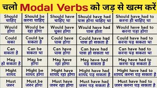 Learn All Modal Auxiliary Verb  modal verbs in english  Modal Verbs [upl. by Zeuqcaj42]